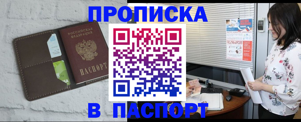 временная регистрация для всех в Ульяновске